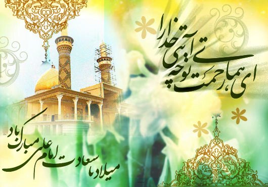 تبریک میلاد امیر المومنین علی علیه السلام