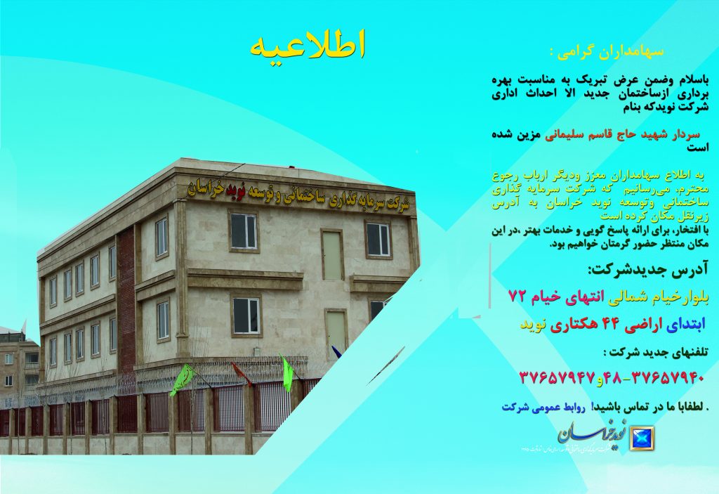 اطلاعیه